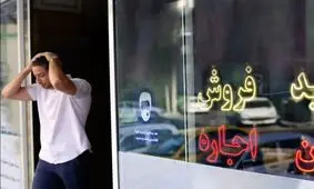 رشد ۳ برابری اجاره مسکن در راه است؟