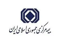 احتمال تعلیق مجوز یک شرکت خرید بیمه قوت گرفت / پرونده «ازکی» روی میز بیمه مرکزی