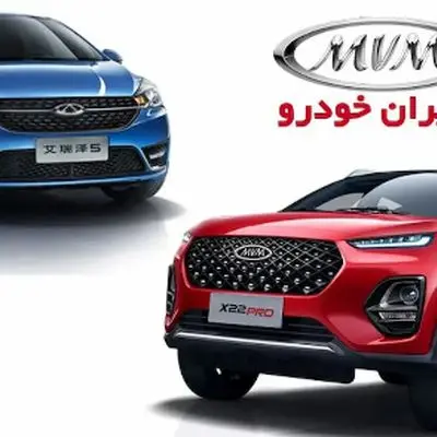 جدیدترین اطلاعیه شرکت مدیران خودرو منتشر شد