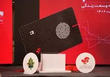 رونمایی از «آپ کارت» در اولین رویداد سالانه آپ