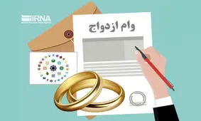 عیدانه دولت برای مستمری بگیران / افزایش وام ازدواج فرزندان بازنشستگان +شرایط ثبت نام