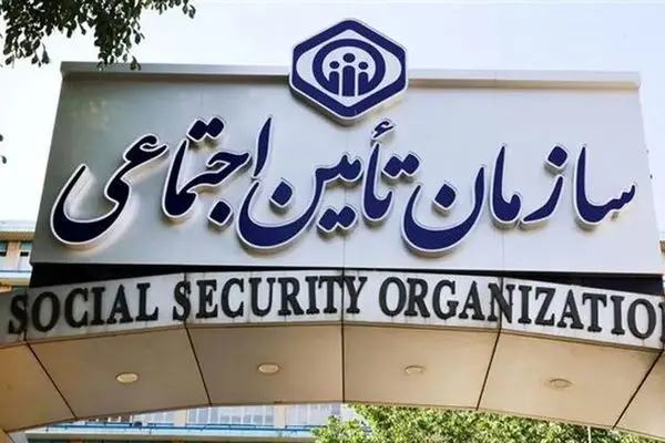 چگونه از کمک هزینه ۱ تا ۶ میلیونی تامین اجتماعی بهره‌مند شویم؟!