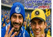 آوای استقلال آتش به پا کرد/ کنایه تند به پرسپولیس و چهارتایی شدنشان! +عکس