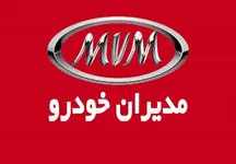فروش ویژه 3 محصول مدیران خودرو از شنبه با قیمت کارخانه + قیمت
