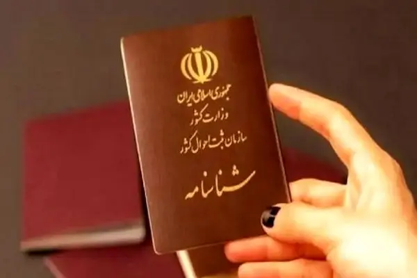 هشدار به دارندگان شناسنامه‌های قدیمی/ هزینه تعویض دو برابر خواهد شد!