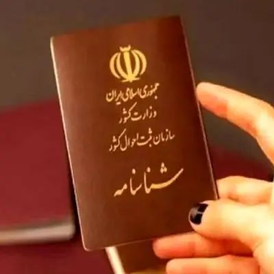 هشدار به دارندگان شناسنامه‌های قدیمی/ هزینه تعویض دو برابر خواهد شد!