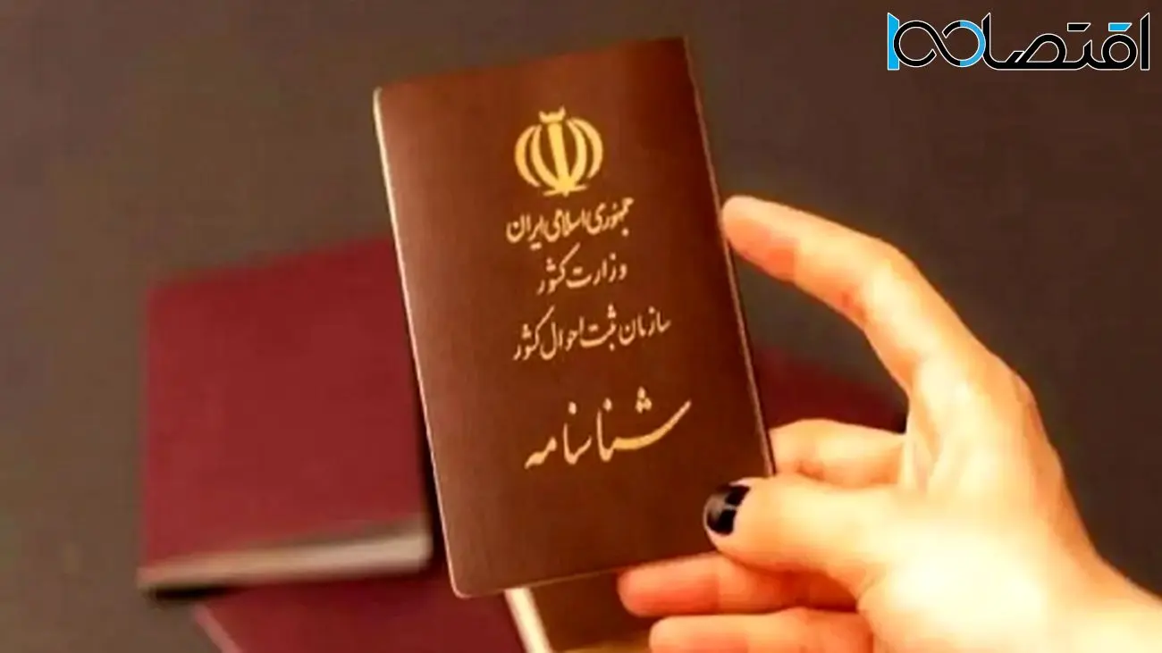 هشدار به دارندگان شناسنامههای قدیمی/ هزینه تعویض دو برابر خواهد شد!