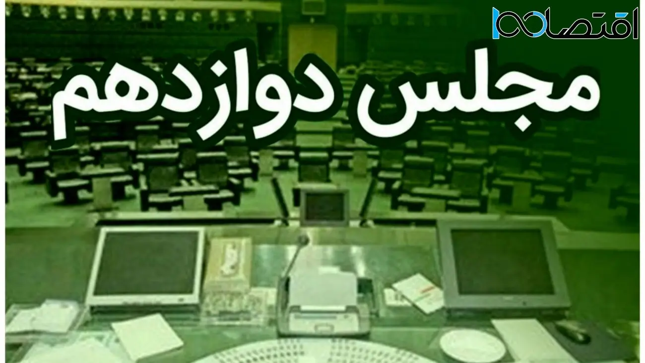 گرمای هوا مجلس را تعطیل کرد