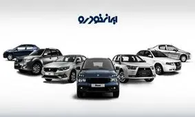 جدیدترین قیمت کارخانه محصولات ایران‌خودرو اعلام شد + جدول!