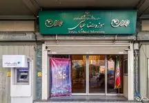 گردشگران در موزه رضا عباسی زندانی شدند 