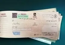 نحوه دریافت راهنمای خدمات چک از طریق پیامک