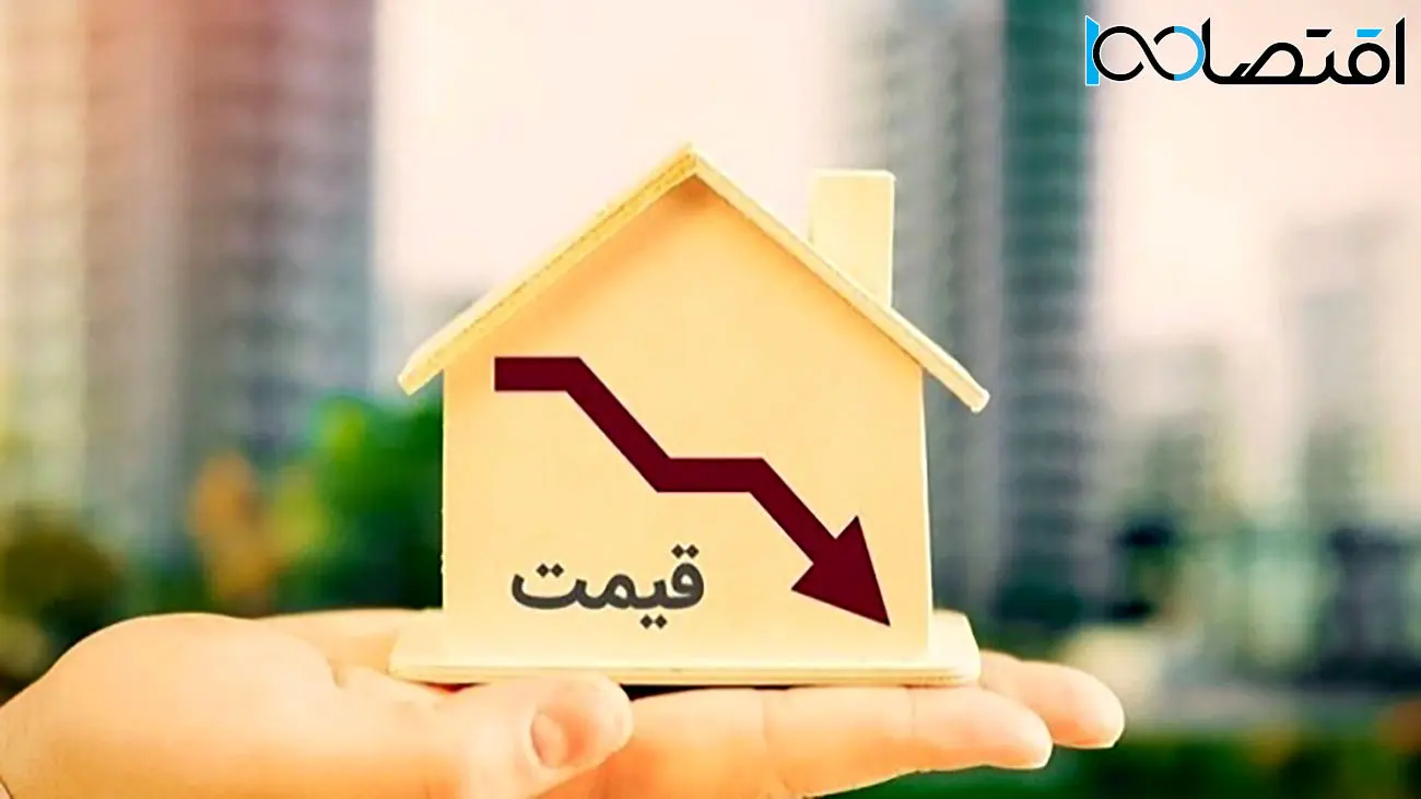 انتظار کاهش قیمت مسکن در سال 1403

