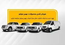 جزئیات فروش نقدی وانت کارا، کاپرا و ون‌ اینرودز اعلام شد!