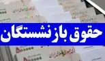 تامین اجتماعی رسوا شد؛ حذف ۹۳۰ هزار تومان از حقوق بازنشستگان!