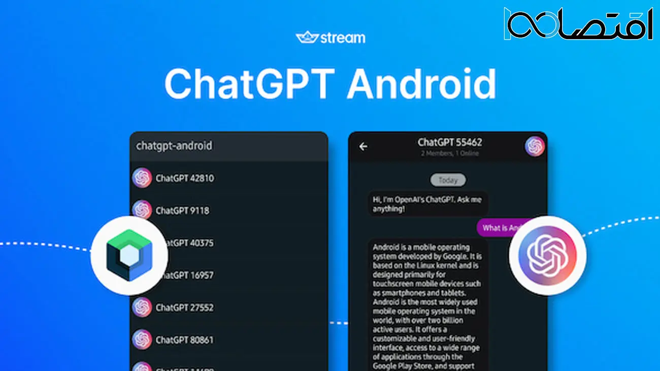 اپلیکیشن اندروید ChatGPT هفته آینده منتشر می‌شود