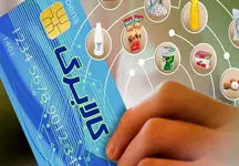 مبلغ یارانه کالابرگ دهه فجر چقدر است؟