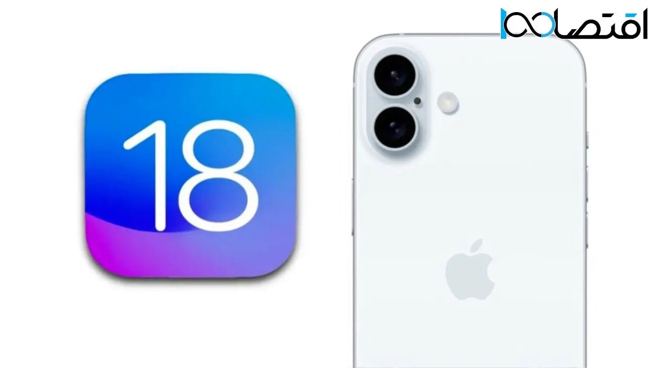 آموزش حل مشکل مصرف باتری آیفون در iOS 18.3.2