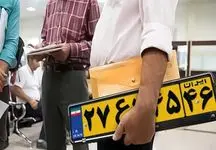هزینه جدید تعویض پلاک به ۱۰ میلیون تومان رسید