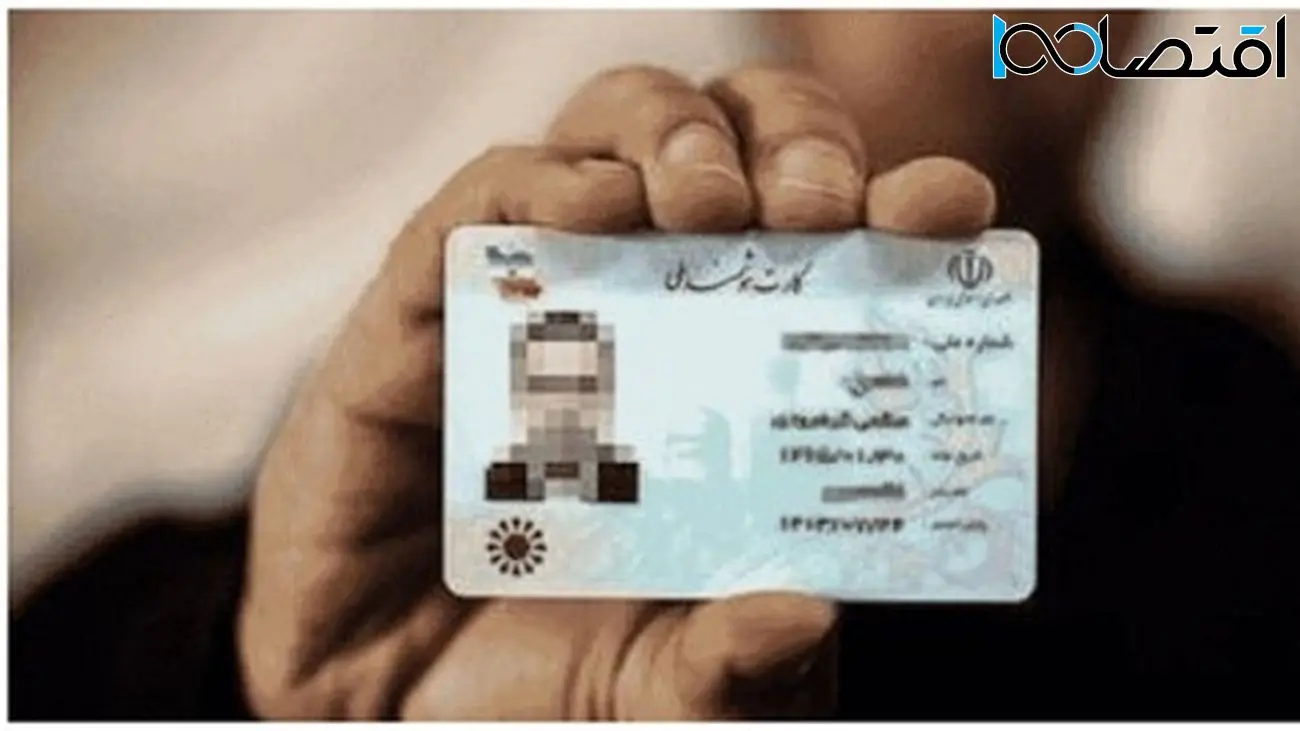 ماجرای عجیب حقوق ماهانه در ازای اجاره کارت ملی / بازار سیاه راه افتاد !