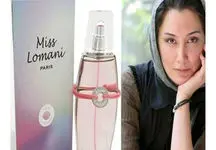 عطر این خانم بازیگر ایرانی را می شناسید؟! / جزو اولین ها است! + عکس