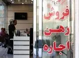 قیمت های نجومی اجاره خانه در این محله تهران / با پول رهن این خانه ها می توان چند آپارتمان خرید !