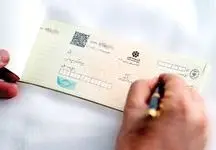  مراقب چک‌های برگشتی باشید / دردسر عجیب دسته چک‌های جدید!
