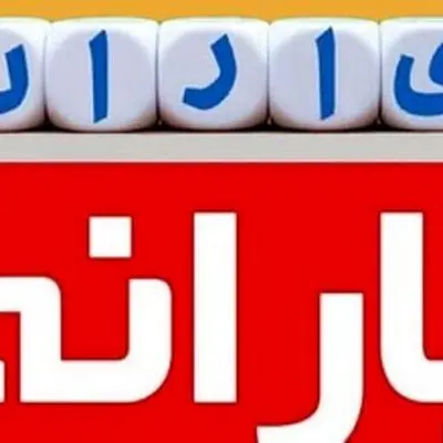 سیر تا پیاز وام یارانه 10 میلیون تومانی / شایعه یا واقعیت ؟!