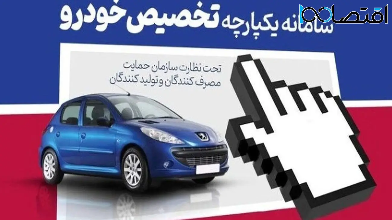 تمدید مهلت ثبت‌نام خودر‌وهای وارداتی تا 22 دی‌