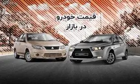 جدول قیمت خودروهای سایپا و ایران خودرو در فروردین 1402