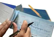 تعداد برگه‌های چک دیگر محدود است/ دلایل و تاثیرات!