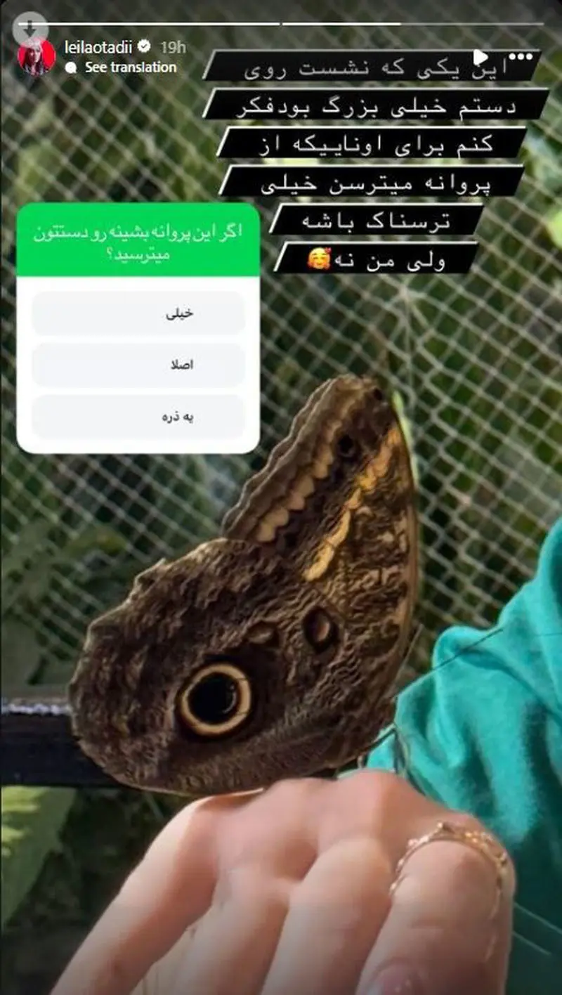 لیلا اوتادی