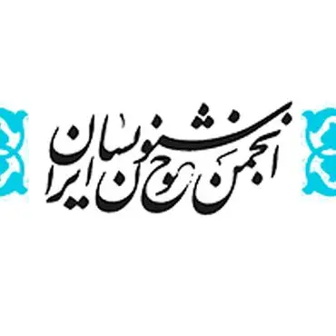انجمن خوشنویسان ایران