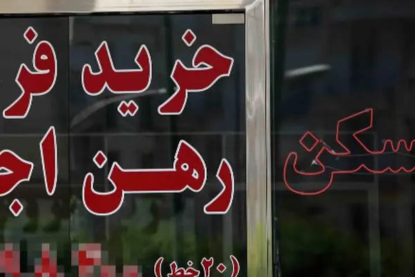 رکود بازار مسکن تهران؛ معامله‌گران همچنان دست به عصا