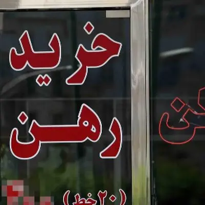رکود بازار مسکن تهران؛ معامله‌گران همچنان دست به عصا