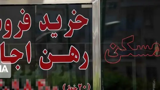 رکود بازار مسکن تهران؛ معامله‌گران همچنان دست به عصا