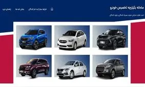 حذف سامانه یکپارچه تخصیص خودرو؛ فروش توسط خودروسازان