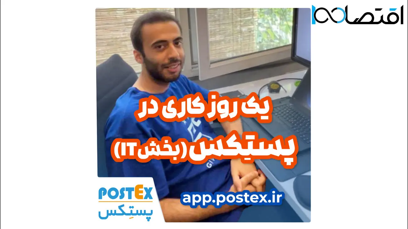 پستکس: امکانات خفن و نوآورانه در رهگیری مرسولات